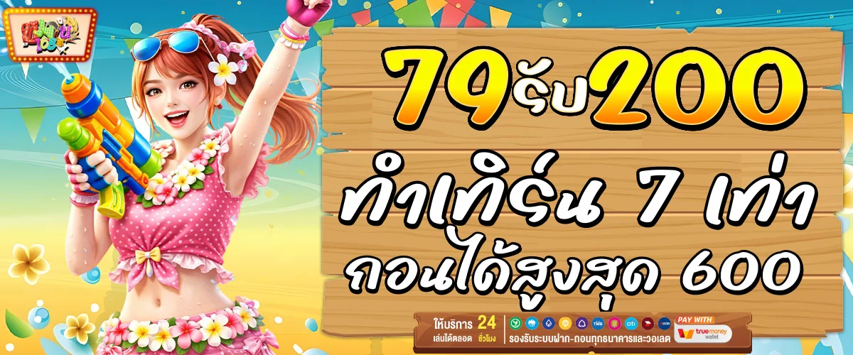 79get200