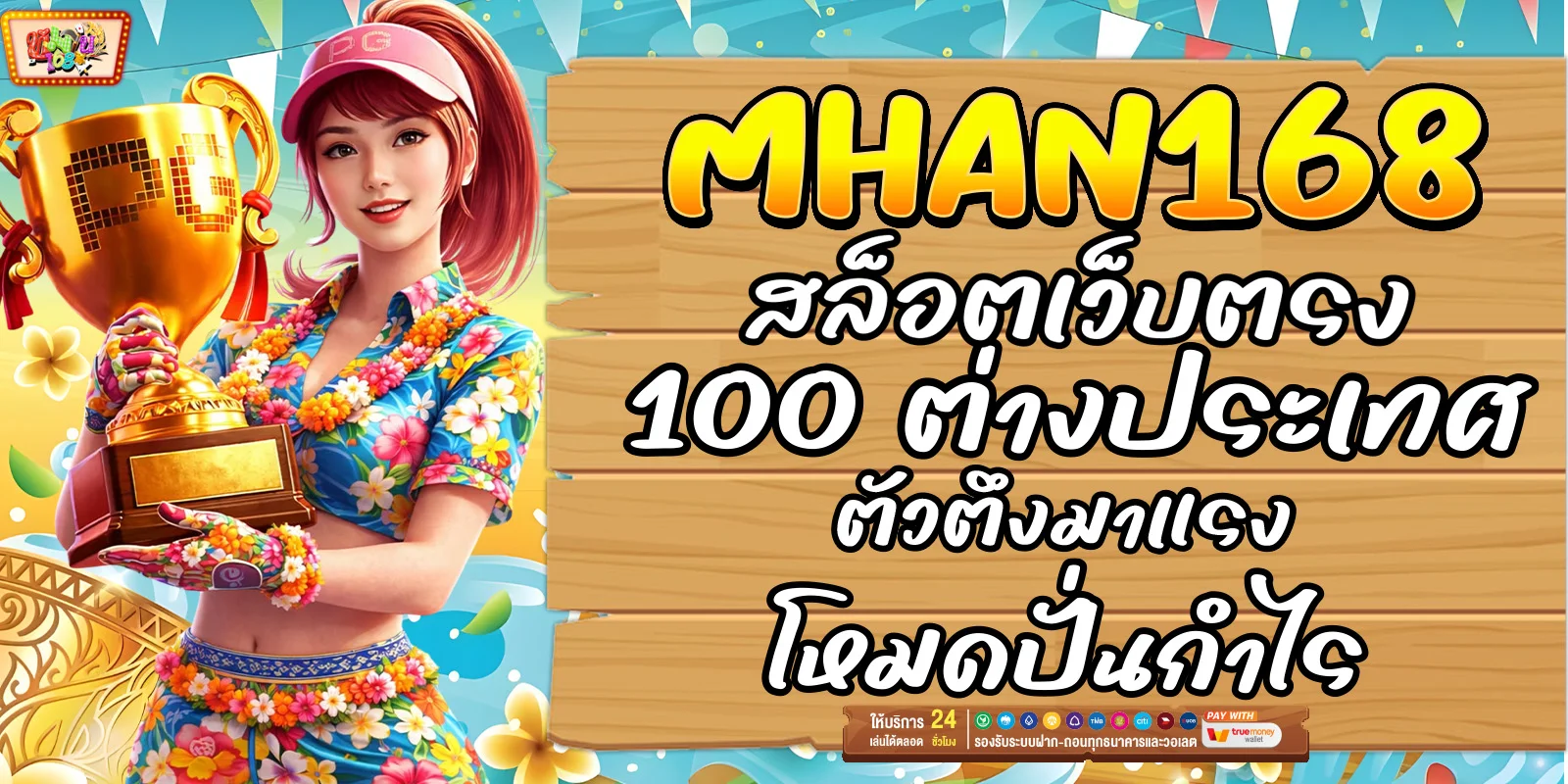 สล็อตเว็บตรง 100 ต่างประเทศ