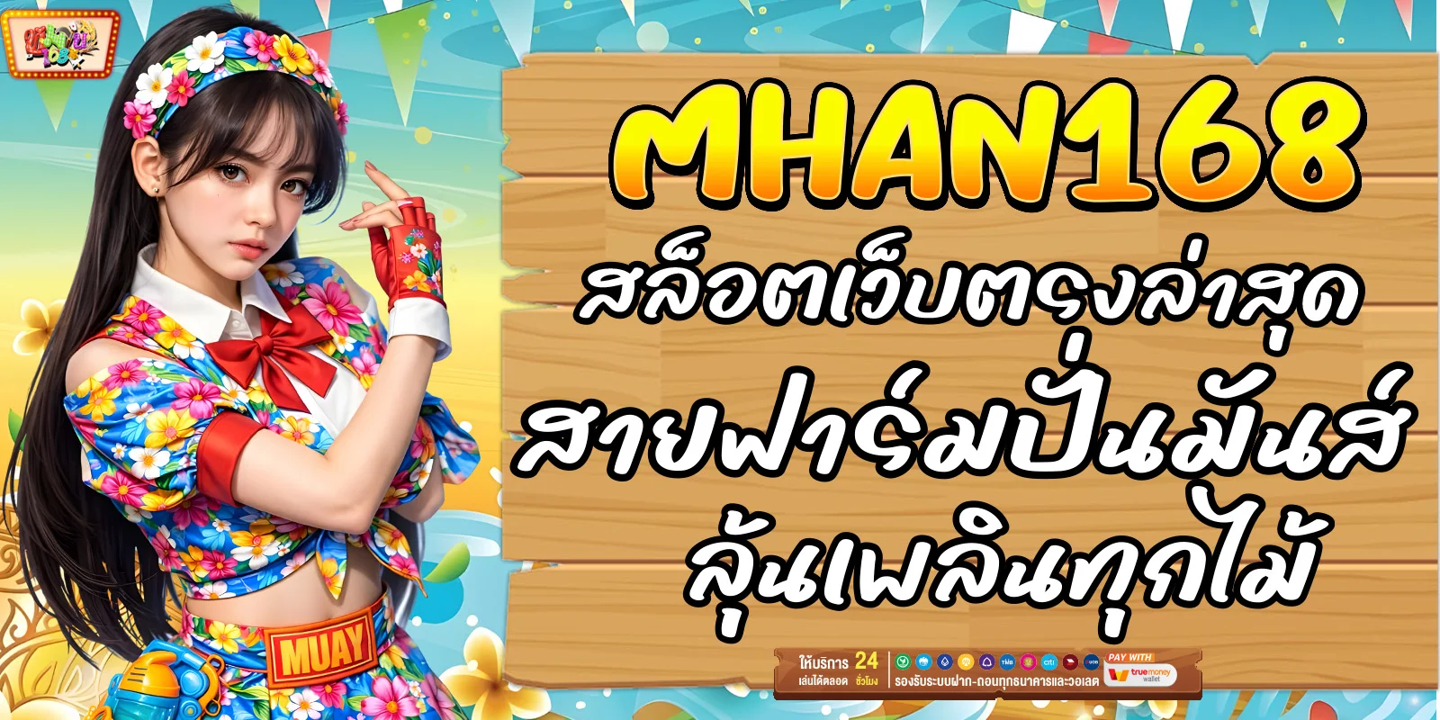 สล็อตเว็บตรงล่าสุด