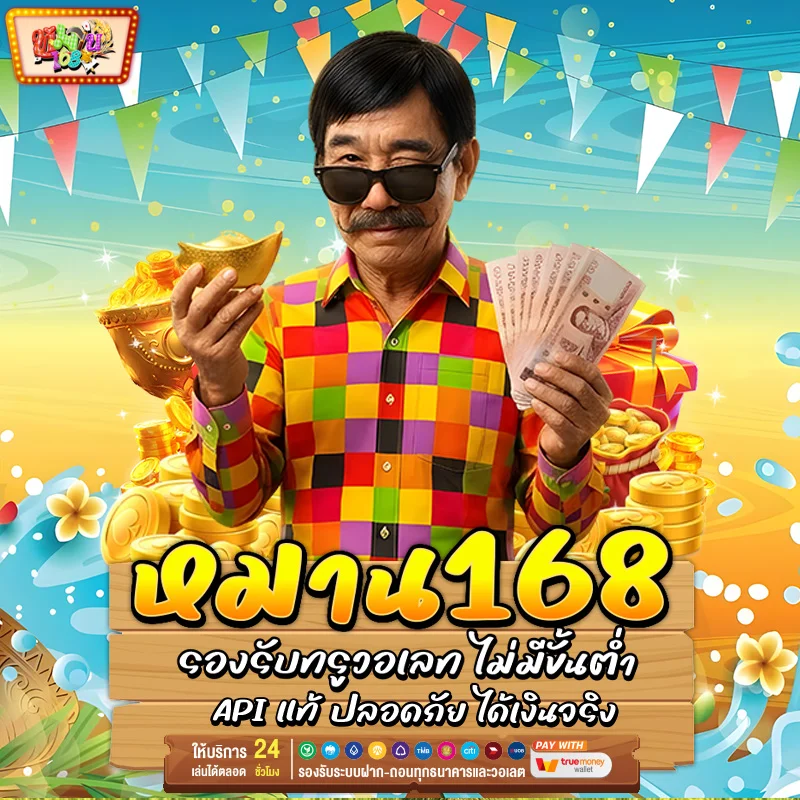 mhan168